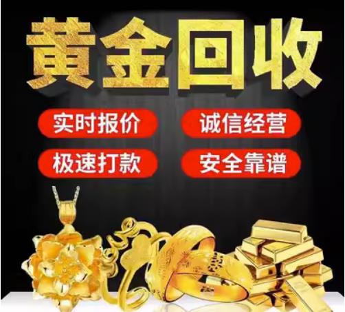 乌兰察布市回收珠宝首饰